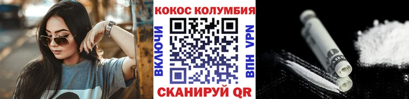 КОКАИН Колумбийский  omg маркетплейс  Мамадыш 